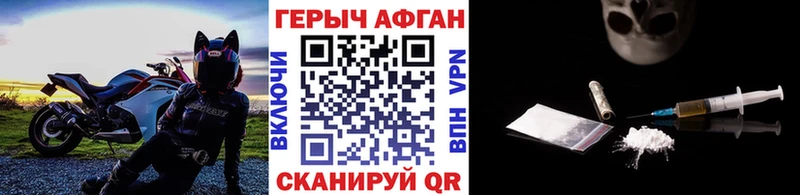 ГЕРОИН афганец  Купить закладки  Грязовец 