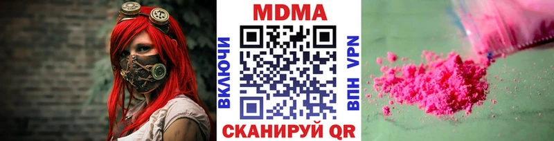 МДМА кристаллы  Купить закладки  Грязовец 