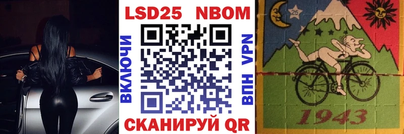 Купить где  Грязовец  Марки NBOMe 1,8мг 